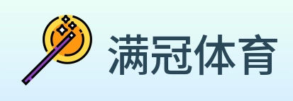 满冠体育 logo